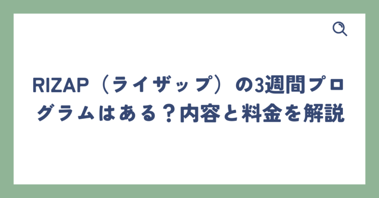 出典：イメージ：POSITIVE-GYM-LIFE：ジム・フィットネス・ボディメンテ探究+plus