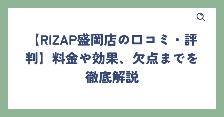 出典：イメージ：POSITIVE-GYM-LIFE：ジム・フィットネス・ボディメンテ探究+plus