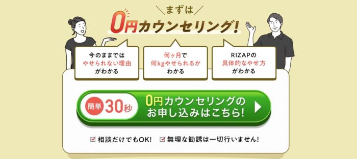 出典:イメージ:RIZAP公式サイト