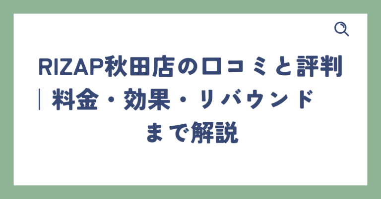 出典：イメージ：POSITIVE-GYM-LIFE：ジム・フィットネス・ボディメンテ探究+plus