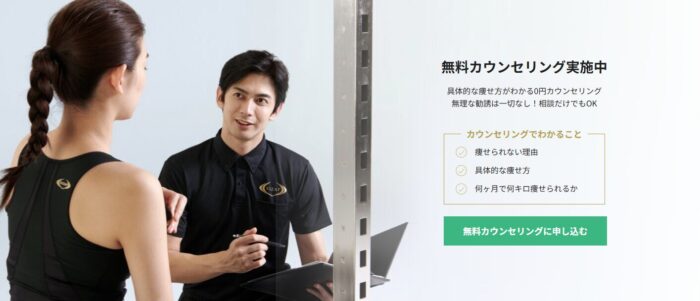 出典：イメージ：RIZAP 公式サイト