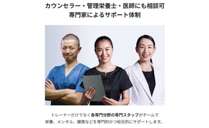 出典:イメージ:RIZAP 公式サイト