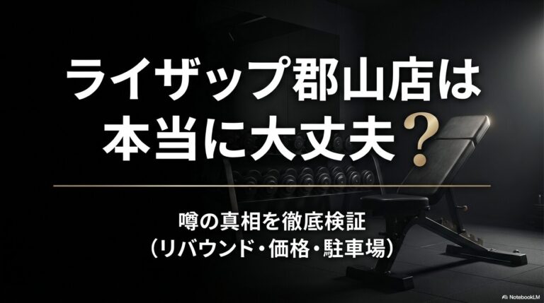 出典：イメージ：POSITIVE-GYM-LIFE