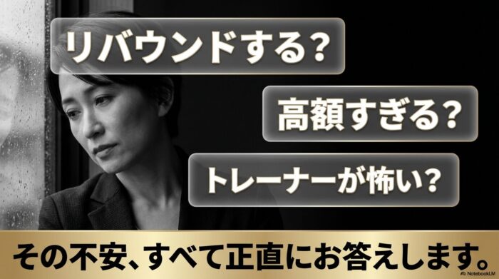 出典：イメージ：POSITIVE-GYM-LIFE