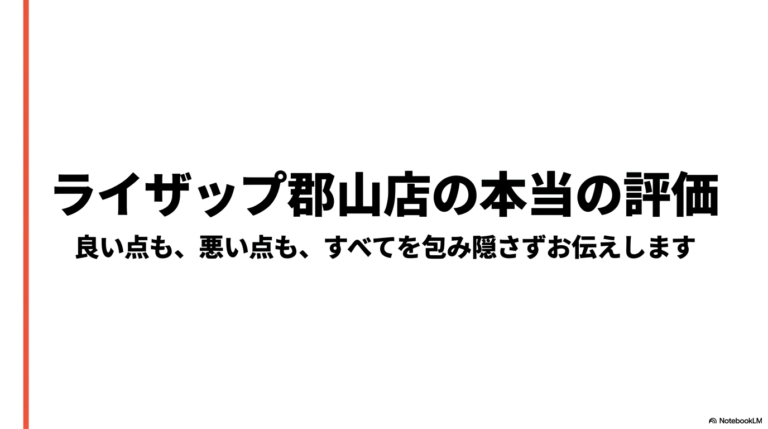 出典：イメージ：POSITIVE-GYM-LIFE