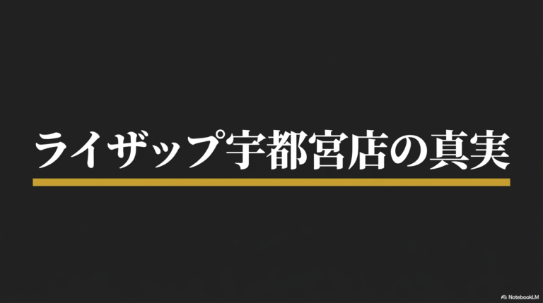 出典：イメージ：POSITIVE-GYM-LIFE
